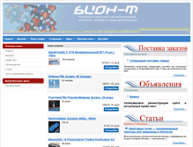 Tablet Screenshot of bion-m.ru